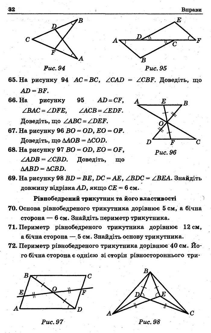 Збірник Геометрія 7 клас Мерзляк 2015