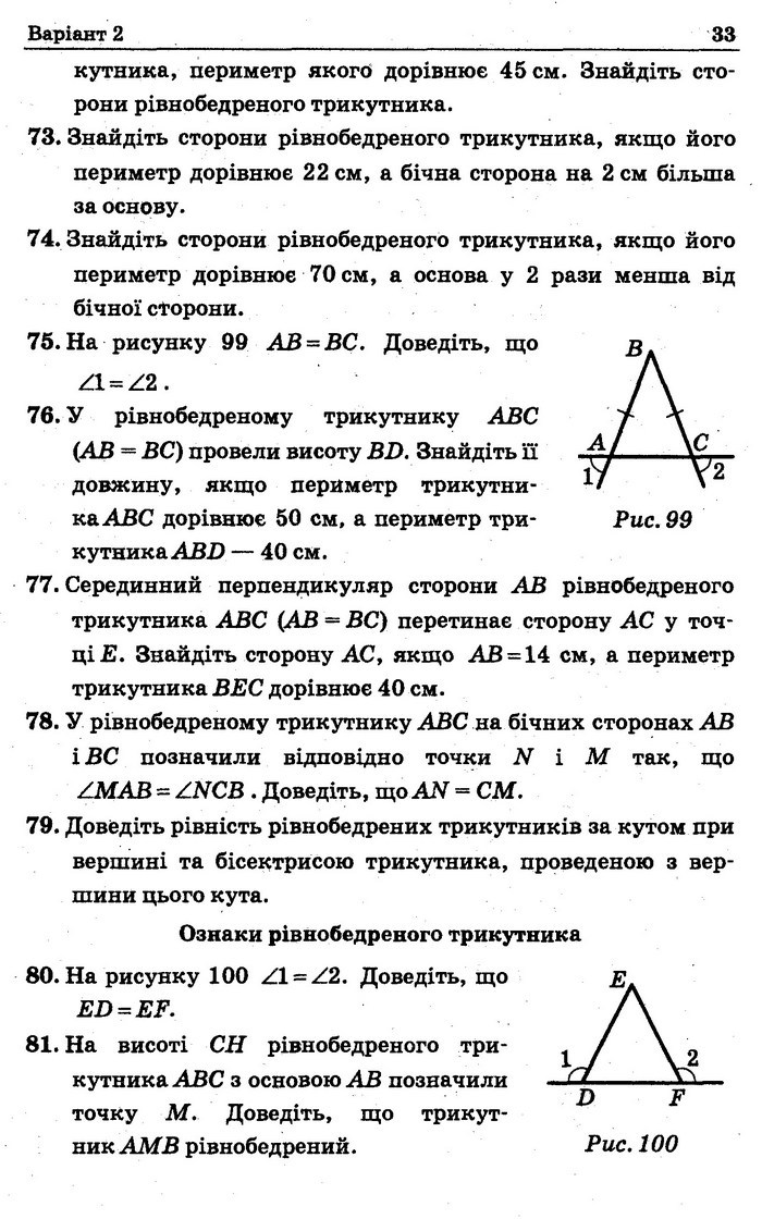 Збірник Геометрія 7 клас Мерзляк 2015