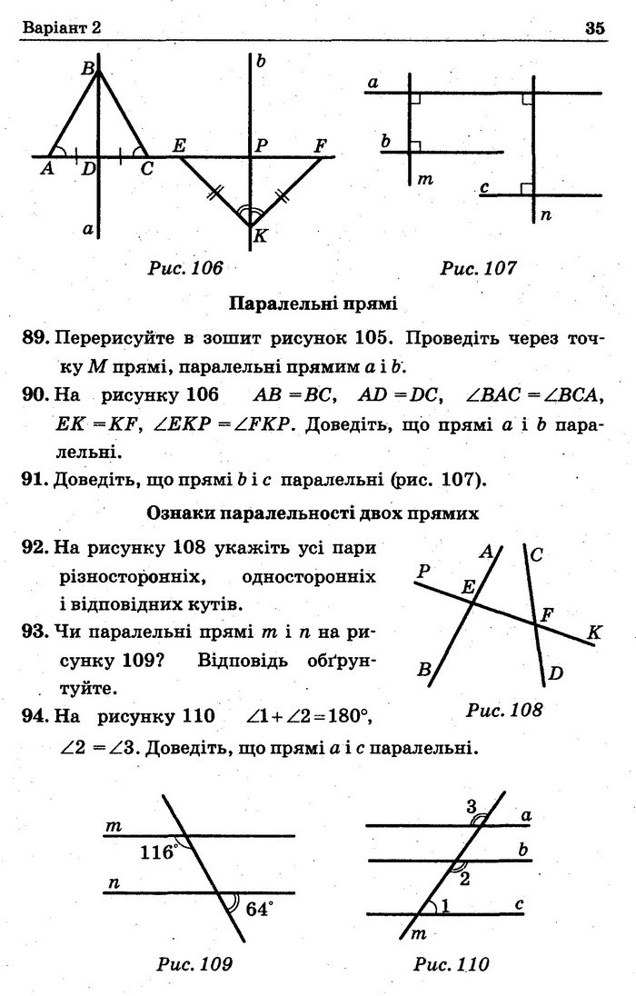 Збірник Геометрія 7 клас Мерзляк 2015