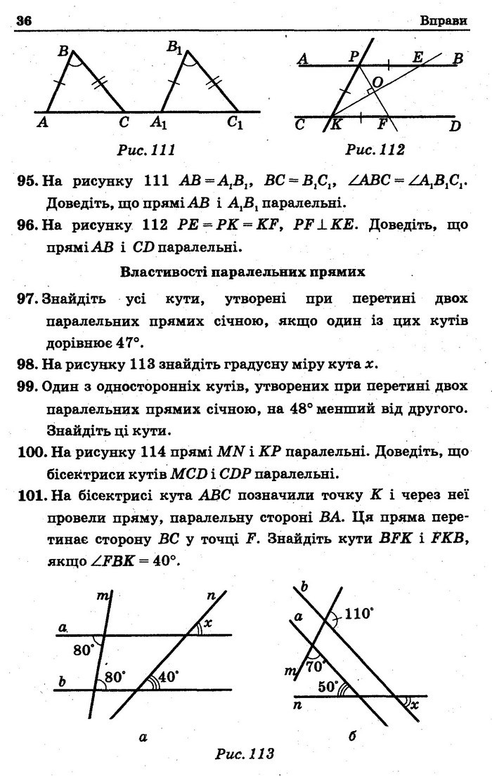 Збірник Геометрія 7 клас Мерзляк 2015