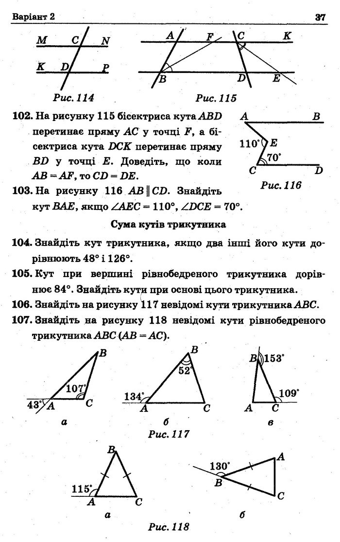 Збірник Геометрія 7 клас Мерзляк 2015