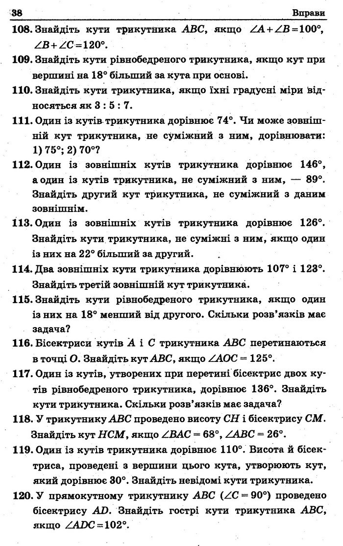 Збірник Геометрія 7 клас Мерзляк 2015