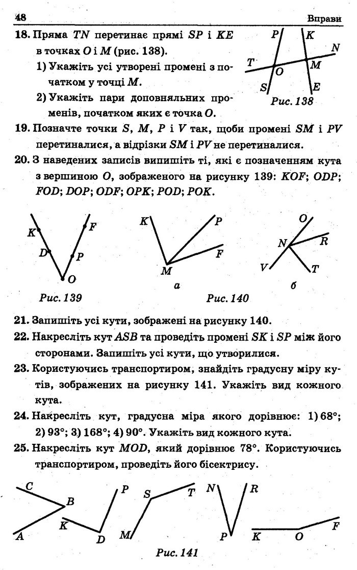 Збірник Геометрія 7 клас Мерзляк 2015