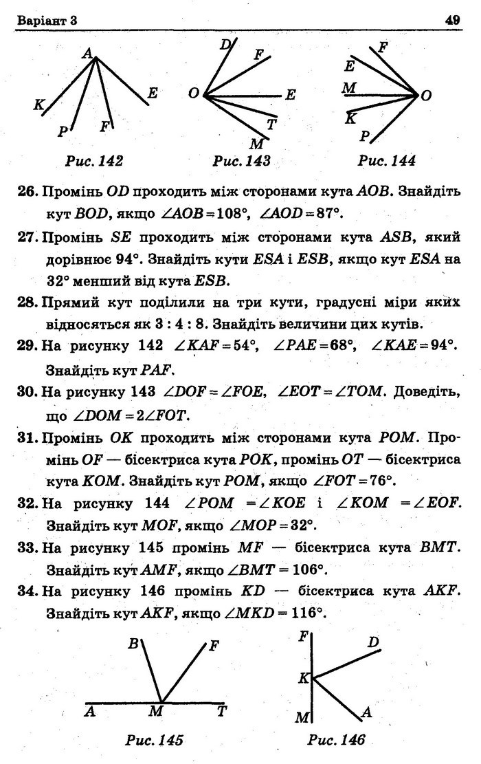 Збірник Геометрія 7 клас Мерзляк 2015