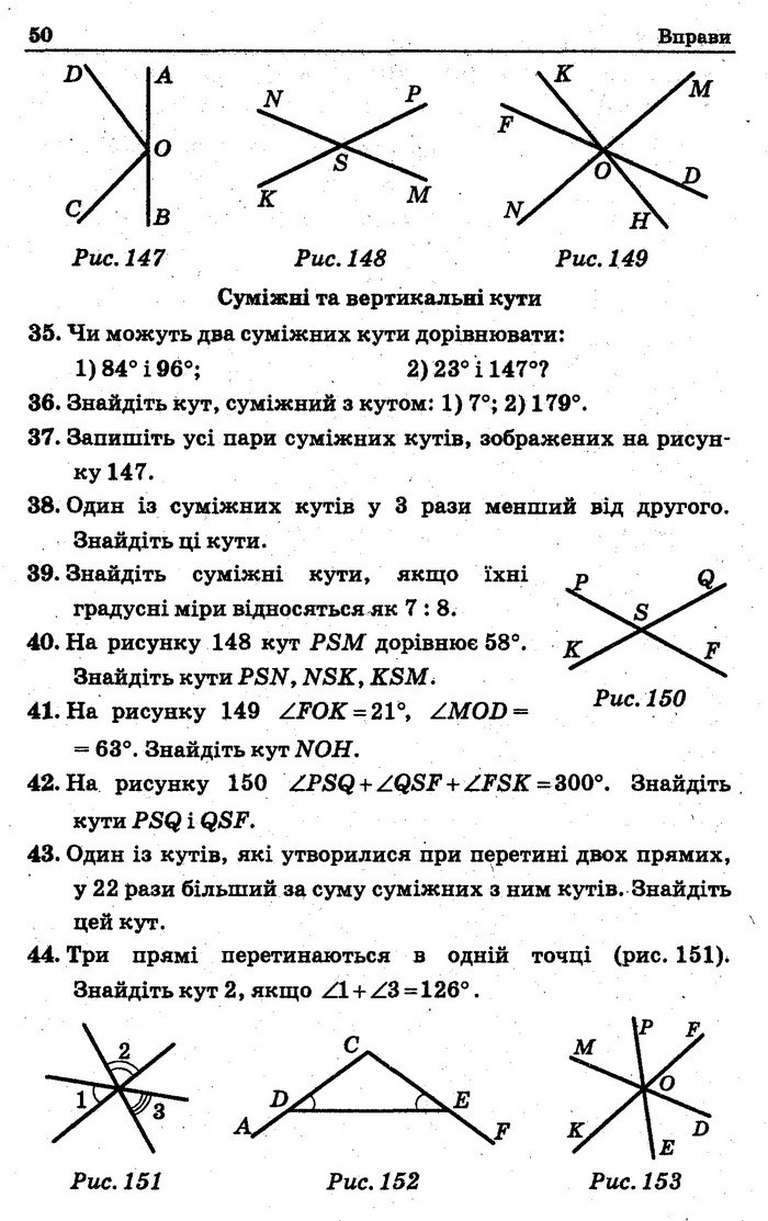 Збірник Геометрія 7 клас Мерзляк 2015