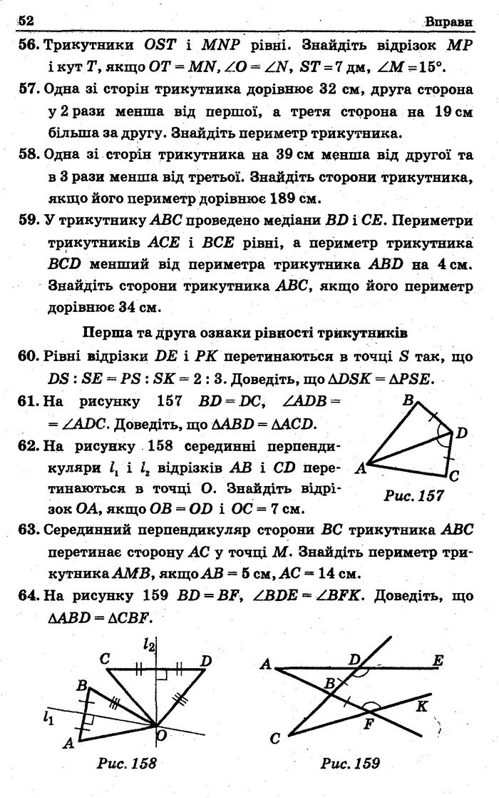 Збірник Геометрія 7 клас Мерзляк 2015