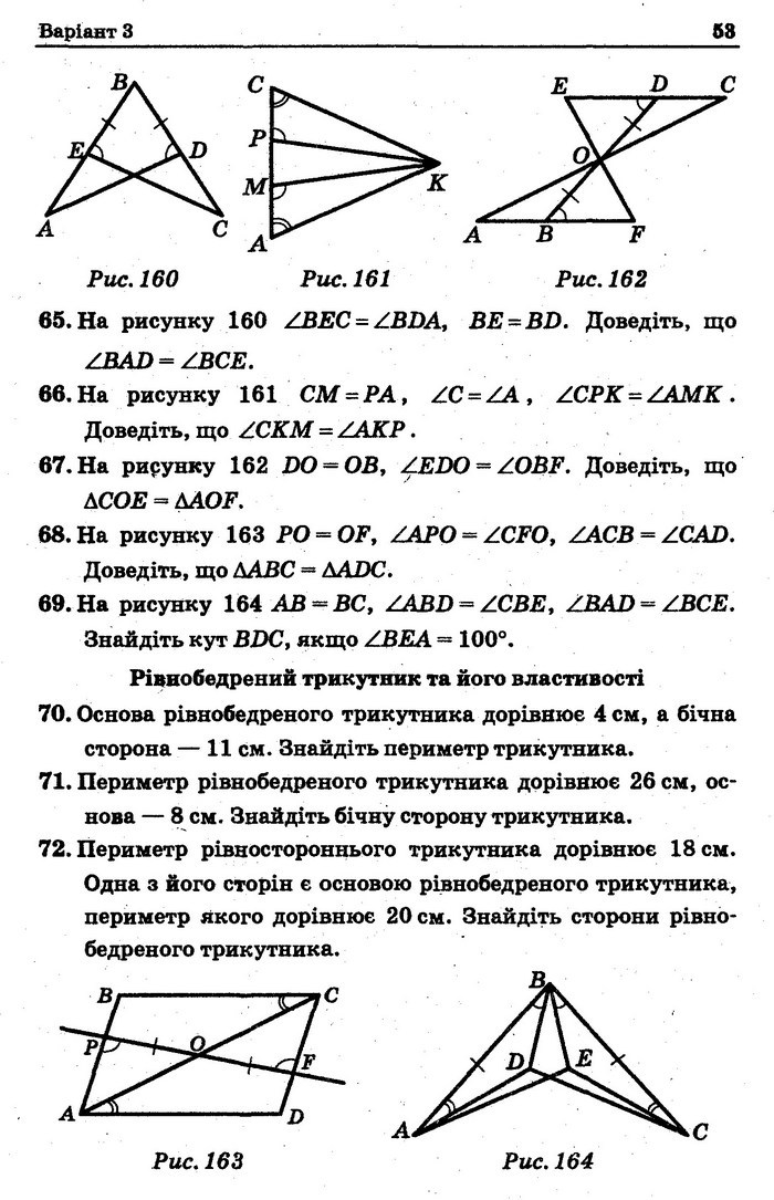 Збірник Геометрія 7 клас Мерзляк 2015