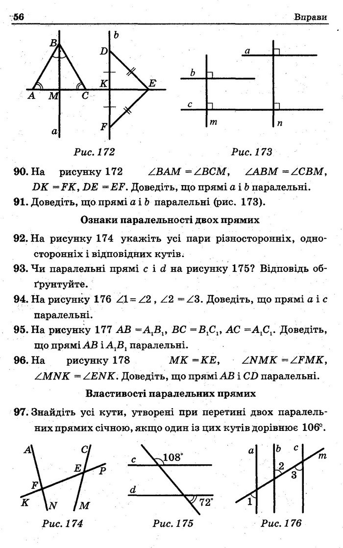 Збірник Геометрія 7 клас Мерзляк 2015