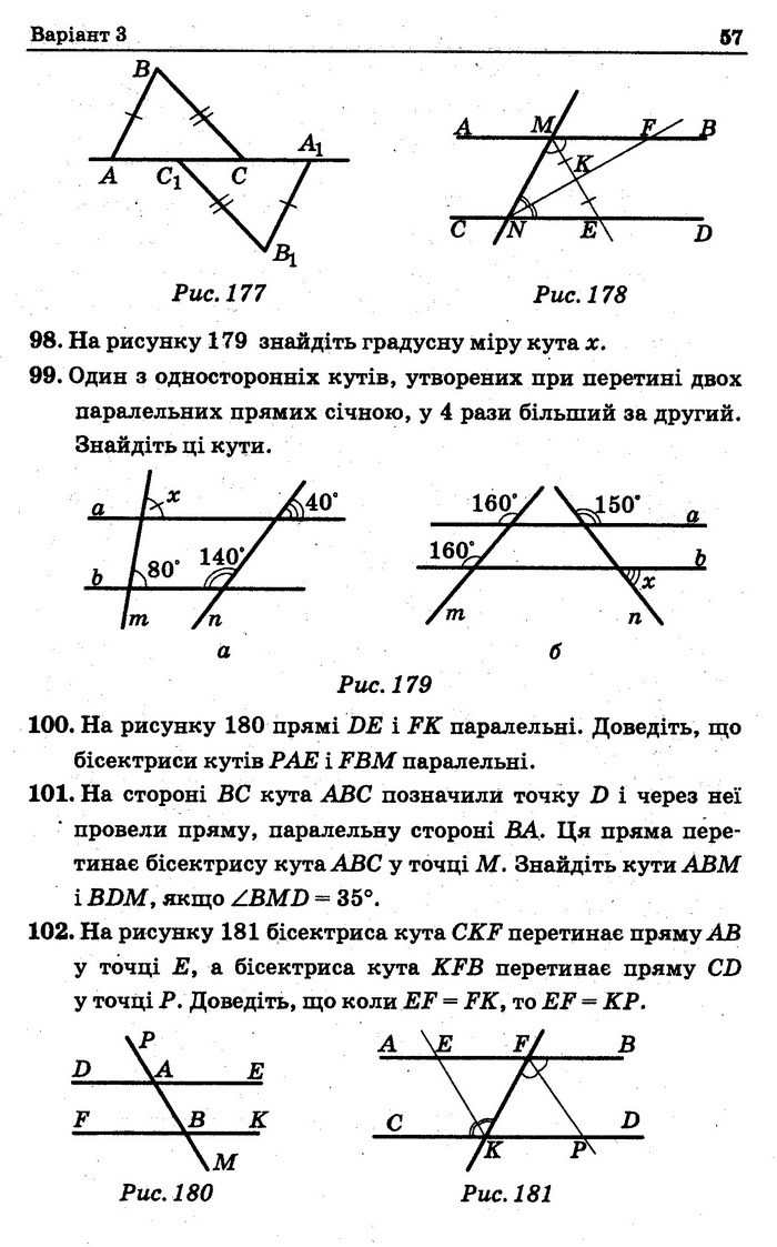 Збірник Геометрія 7 клас Мерзляк 2015