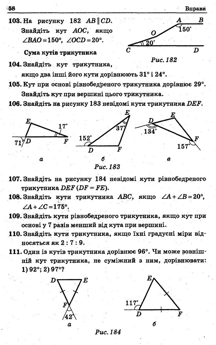 Збірник Геометрія 7 клас Мерзляк 2015