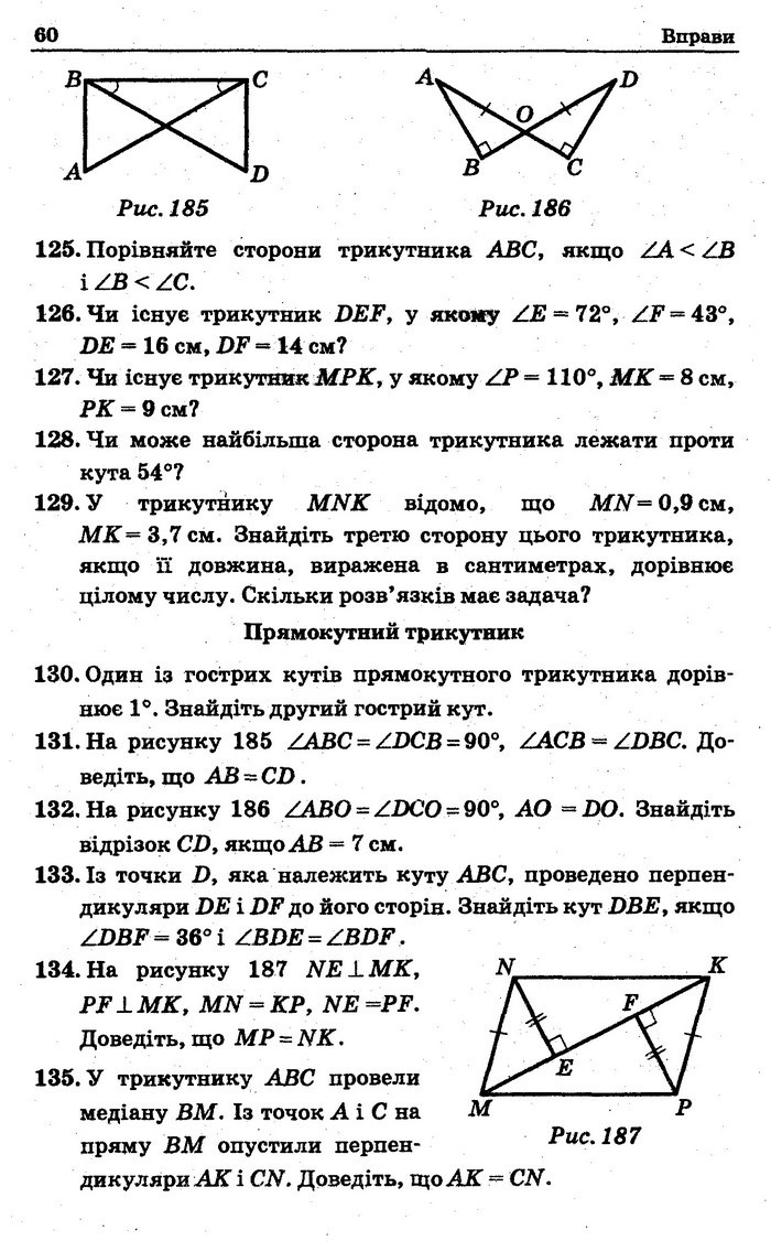 Збірник Геометрія 7 клас Мерзляк 2015