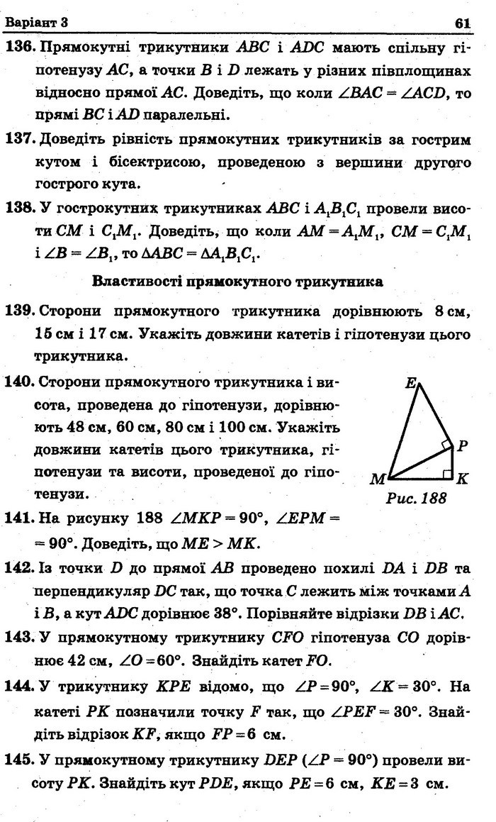 Збірник Геометрія 7 клас Мерзляк 2015