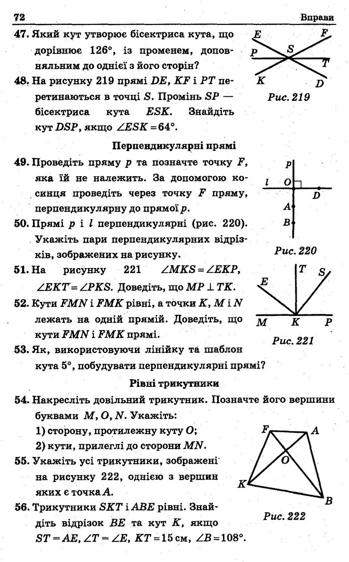 Збірник Геометрія 7 клас Мерзляк 2015