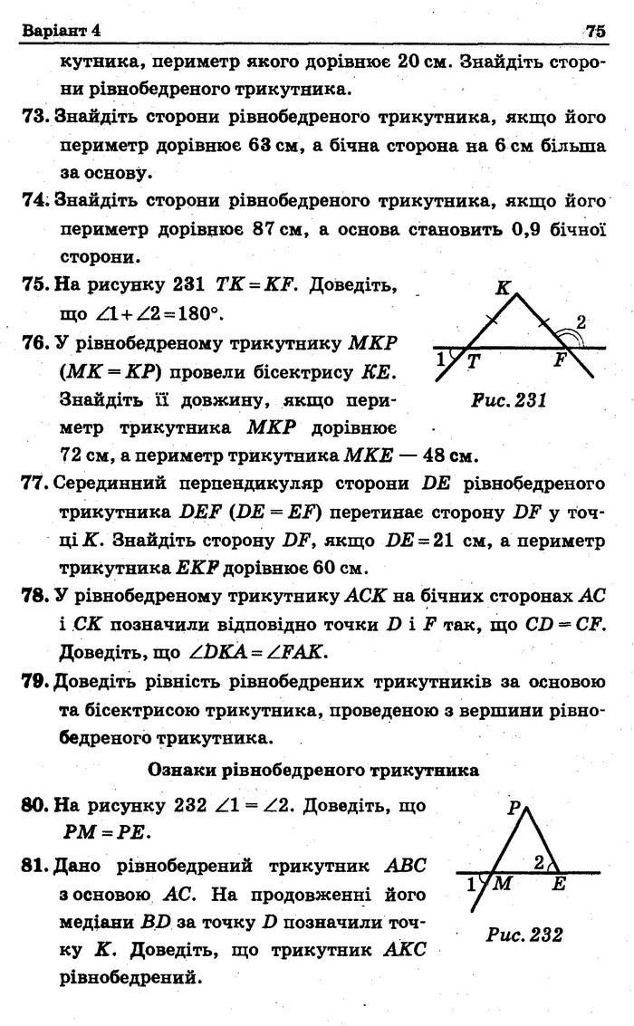 Збірник Геометрія 7 клас Мерзляк 2015