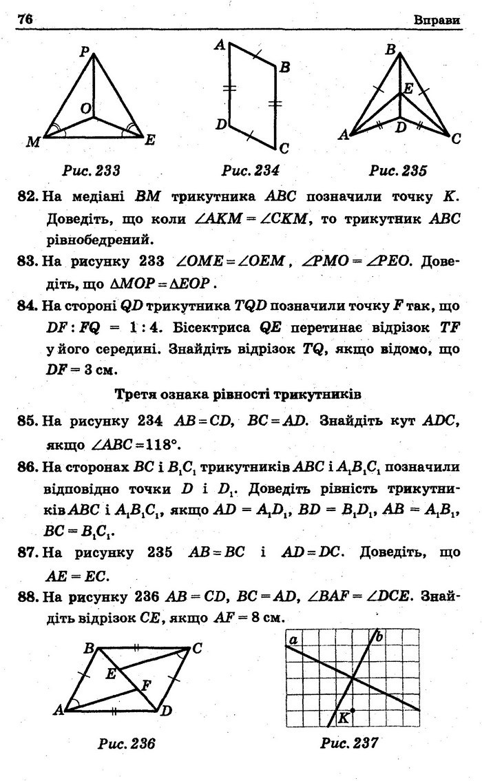 Збірник Геометрія 7 клас Мерзляк 2015