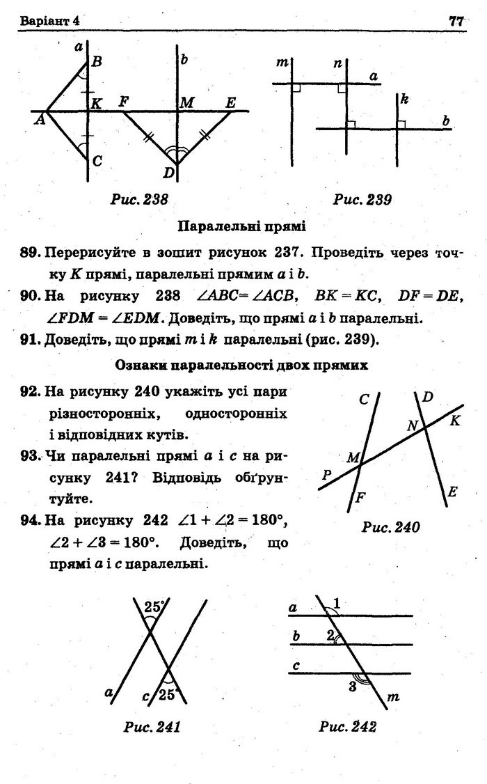 Збірник Геометрія 7 клас Мерзляк 2015