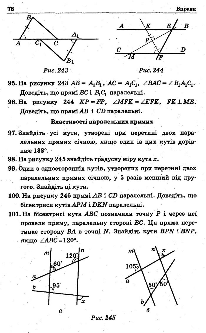 Збірник Геометрія 7 клас Мерзляк 2015