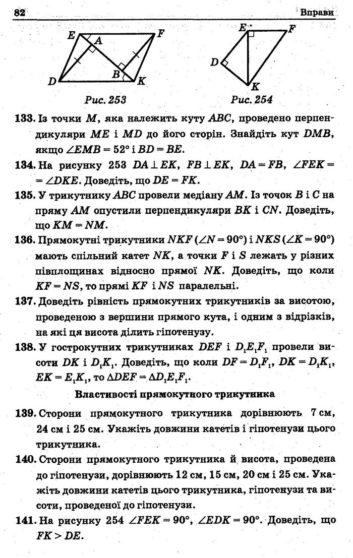 Збірник Геометрія 7 клас Мерзляк 2015