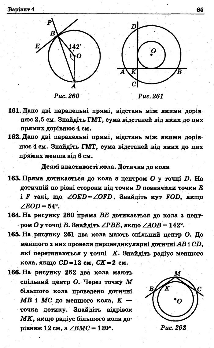 Збірник Геометрія 7 клас Мерзляк 2015