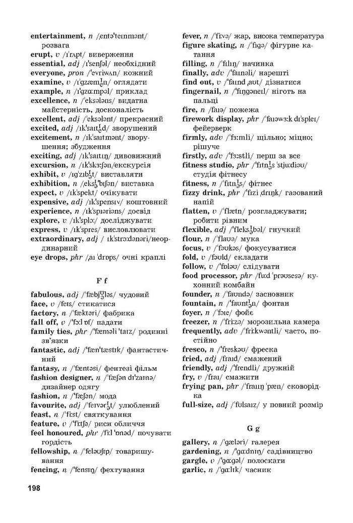 Підручник Англійська мова 7 клас Несвіт 2015