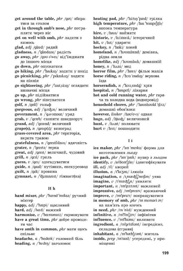 Підручник Англійська мова 7 клас Несвіт 2015