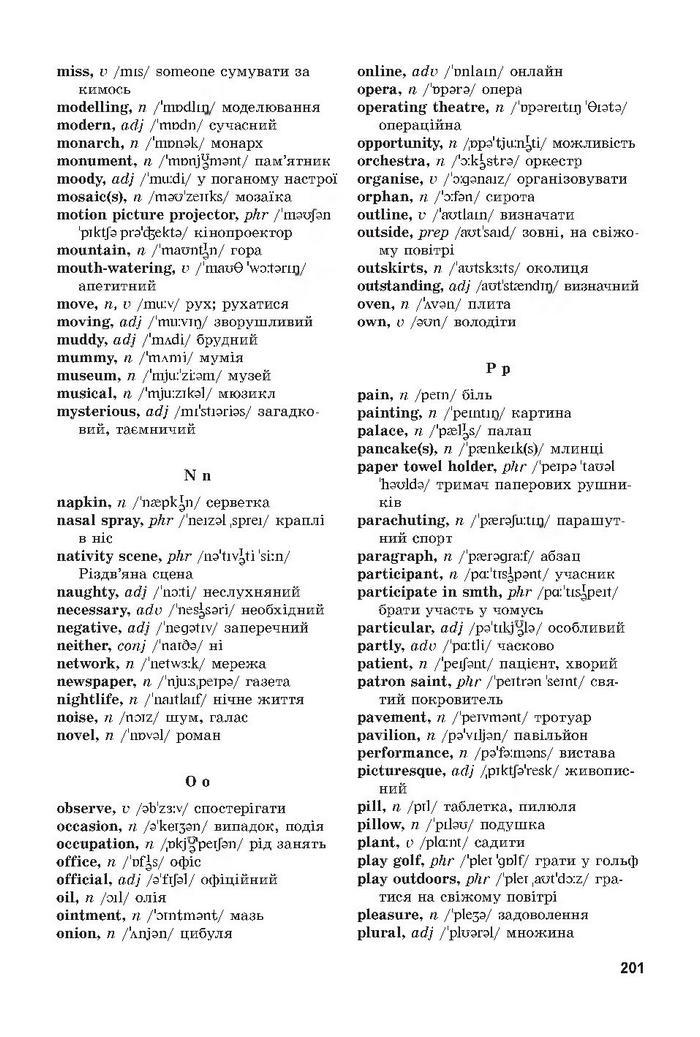 Підручник Англійська мова 7 клас Несвіт 2015