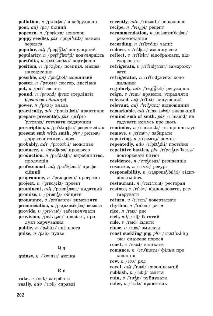 Підручник Англійська мова 7 клас Несвіт 2015