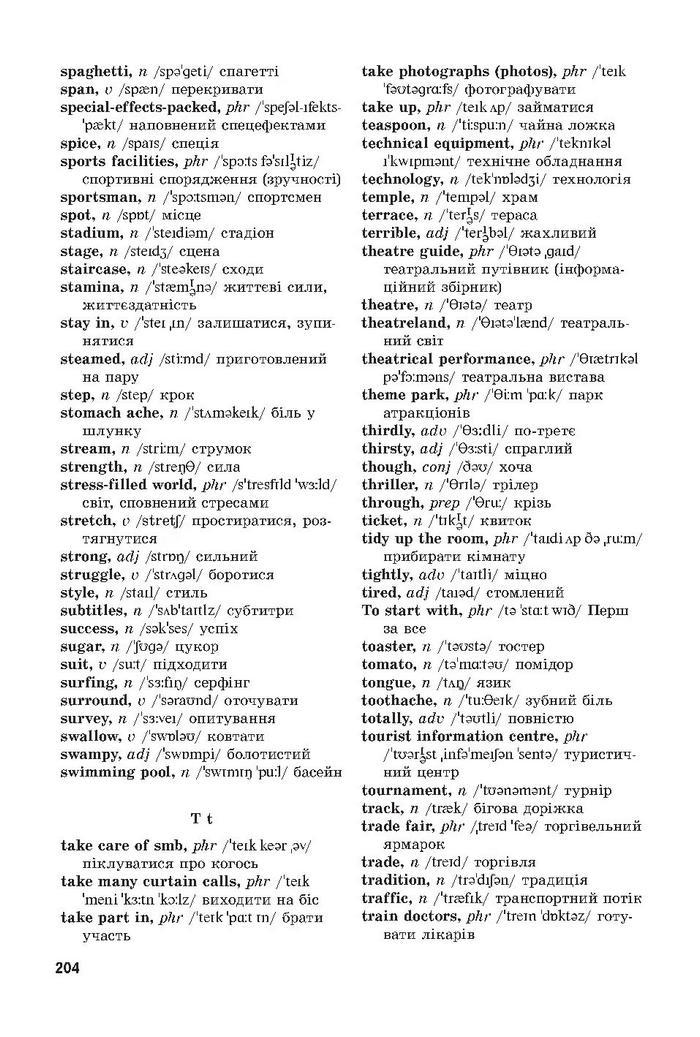 Підручник Англійська мова 7 клас Несвіт 2015
