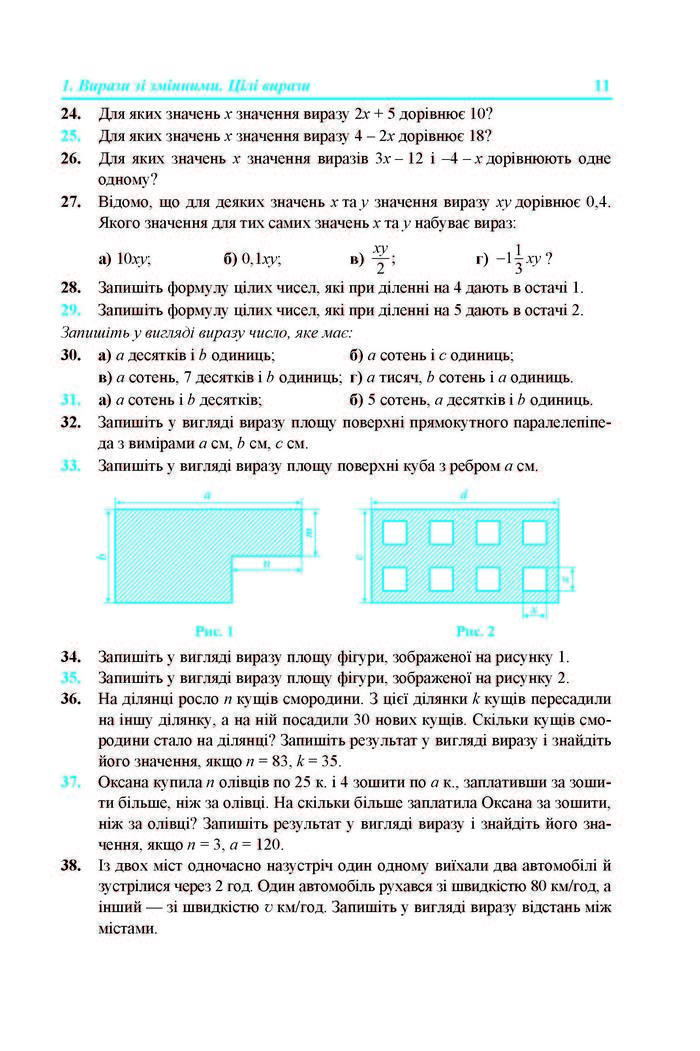 Підручник Алгебра 7 клас Кравчук 2015