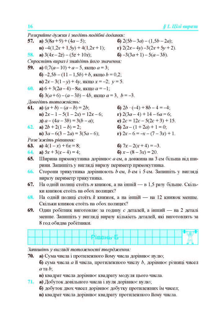 Підручник Алгебра 7 клас Кравчук 2015