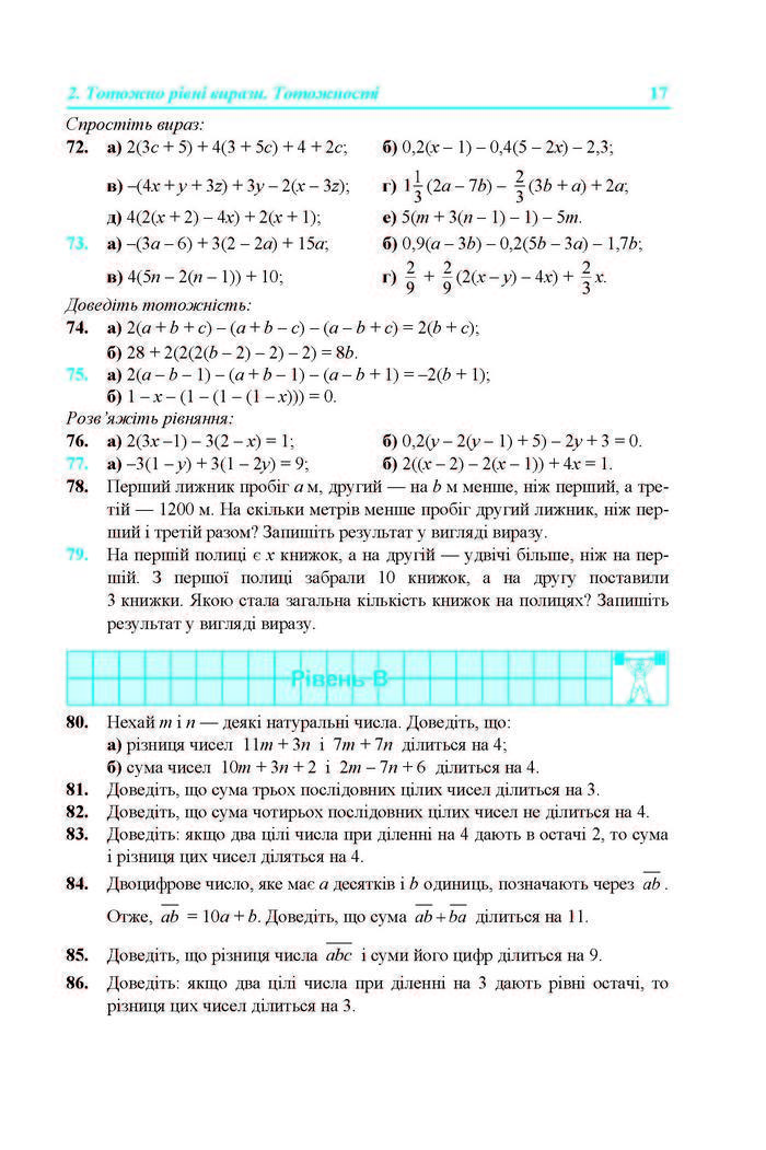 Підручник Алгебра 7 клас Кравчук 2015