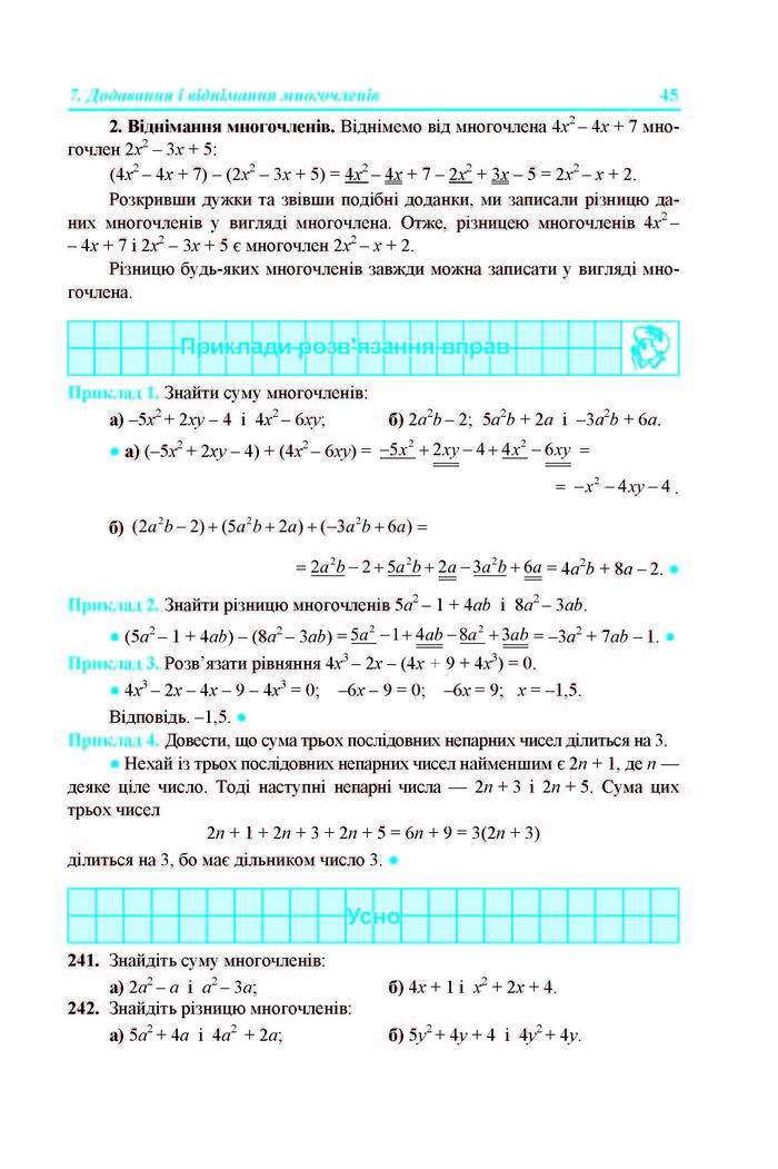 Підручник Алгебра 7 клас Кравчук 2015