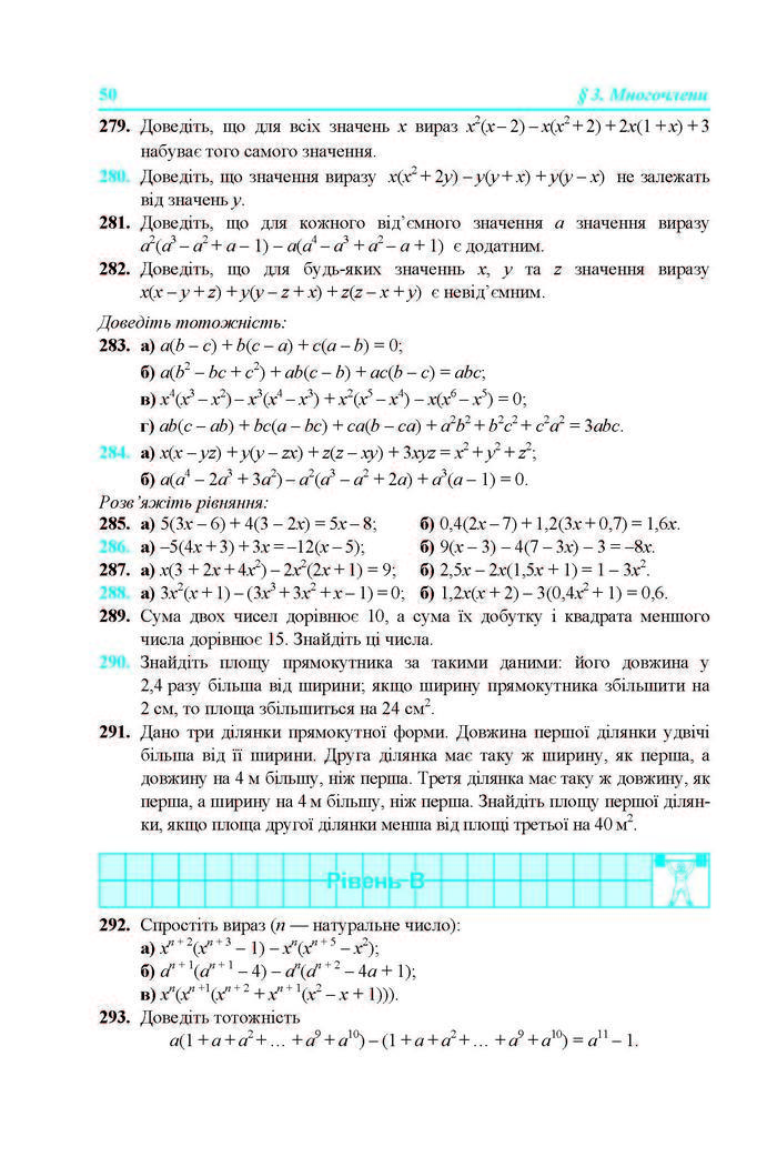 Підручник Алгебра 7 клас Кравчук 2015