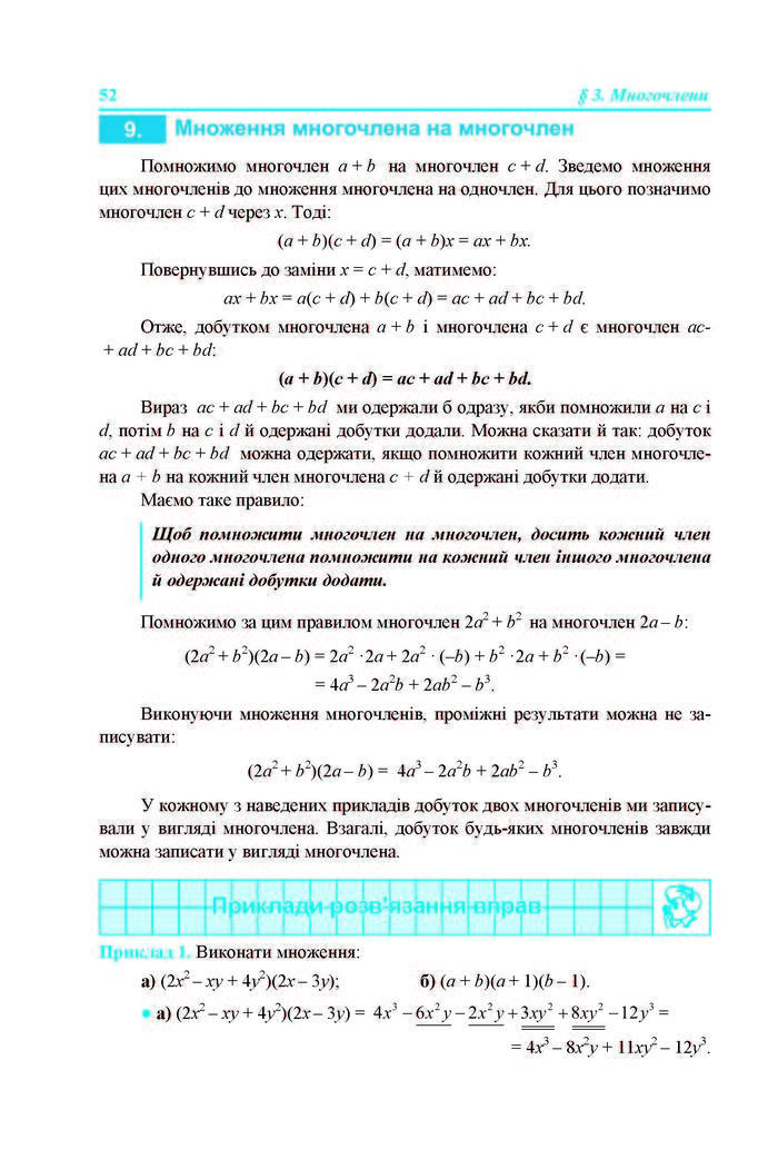 Підручник Алгебра 7 клас Кравчук 2015