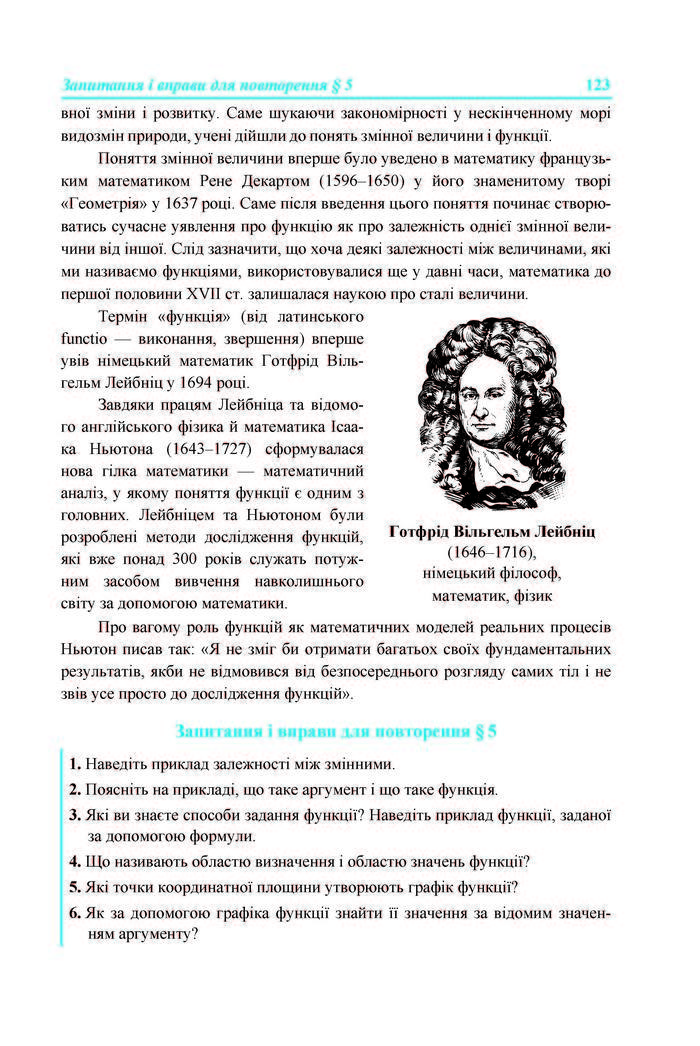 Підручник Алгебра 7 клас Кравчук 2015