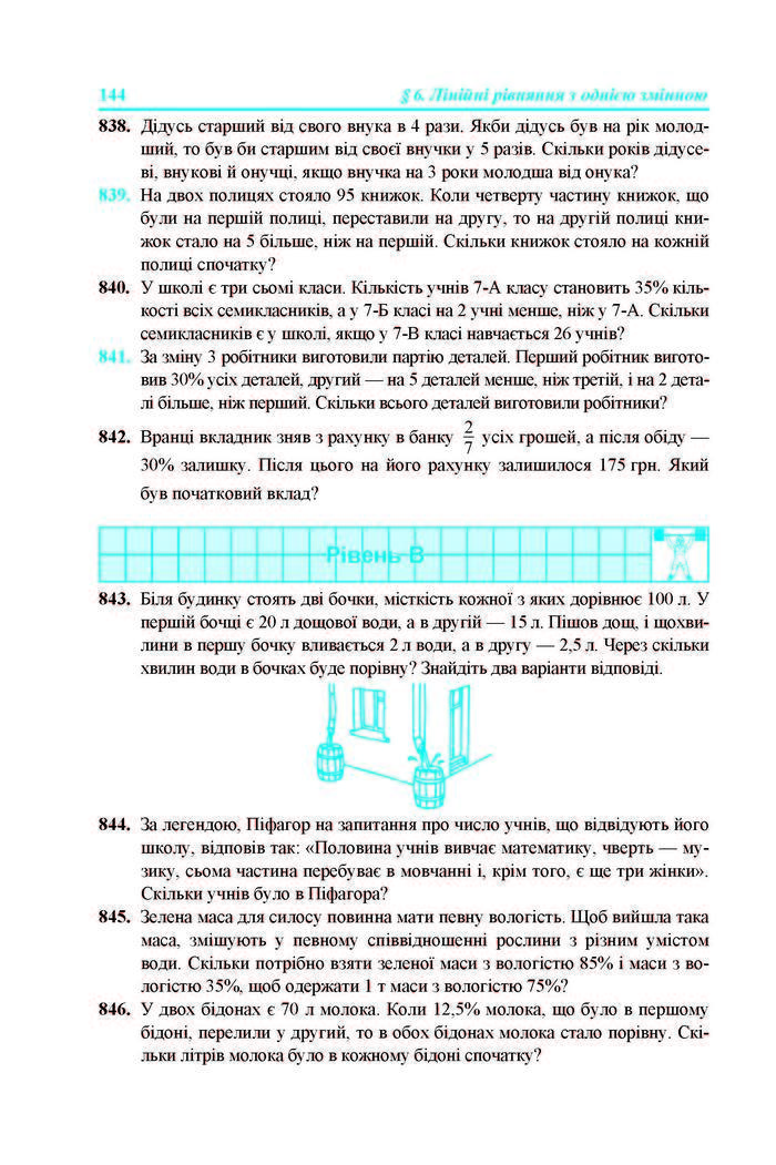 Підручник Алгебра 7 клас Кравчук 2015