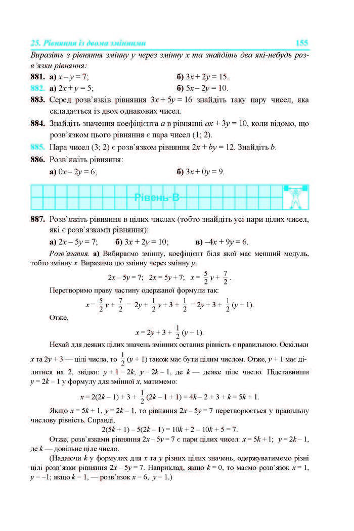 Підручник Алгебра 7 клас Кравчук 2015