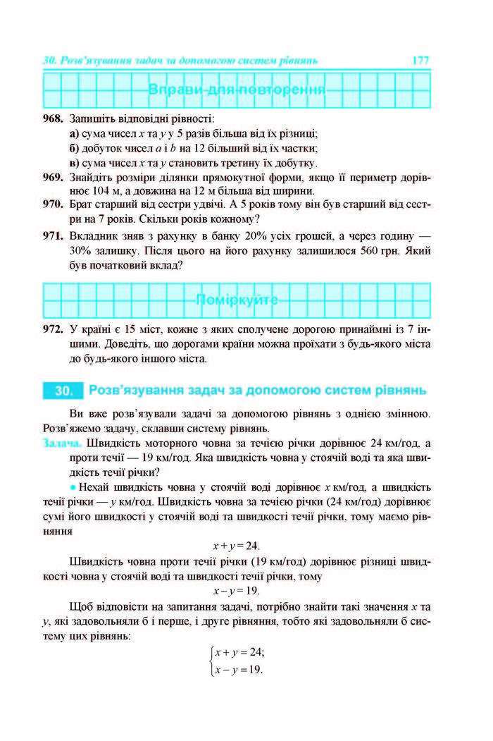 Підручник Алгебра 7 клас Кравчук 2015