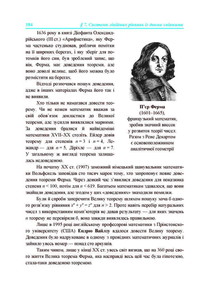 Підручник Алгебра 7 клас Кравчук 2015