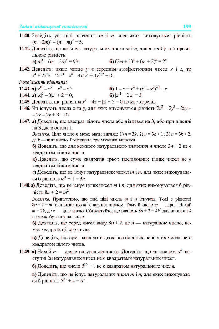 Підручник Алгебра 7 клас Кравчук 2015