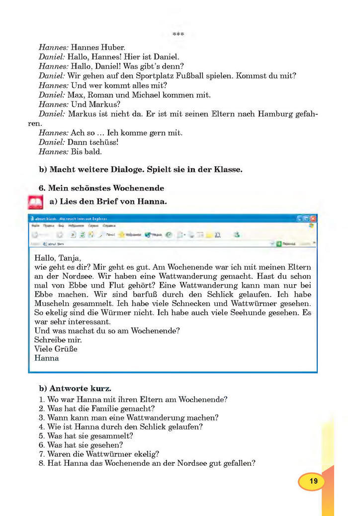 Підручник Німецька мова 7 клас Горбач