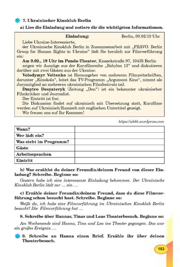 Підручник Німецька мова 7 клас Горбач