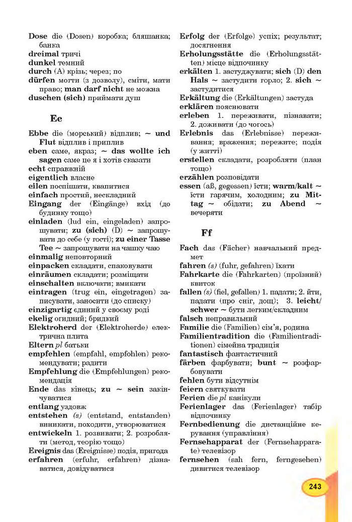 Підручник Німецька мова 7 клас Горбач