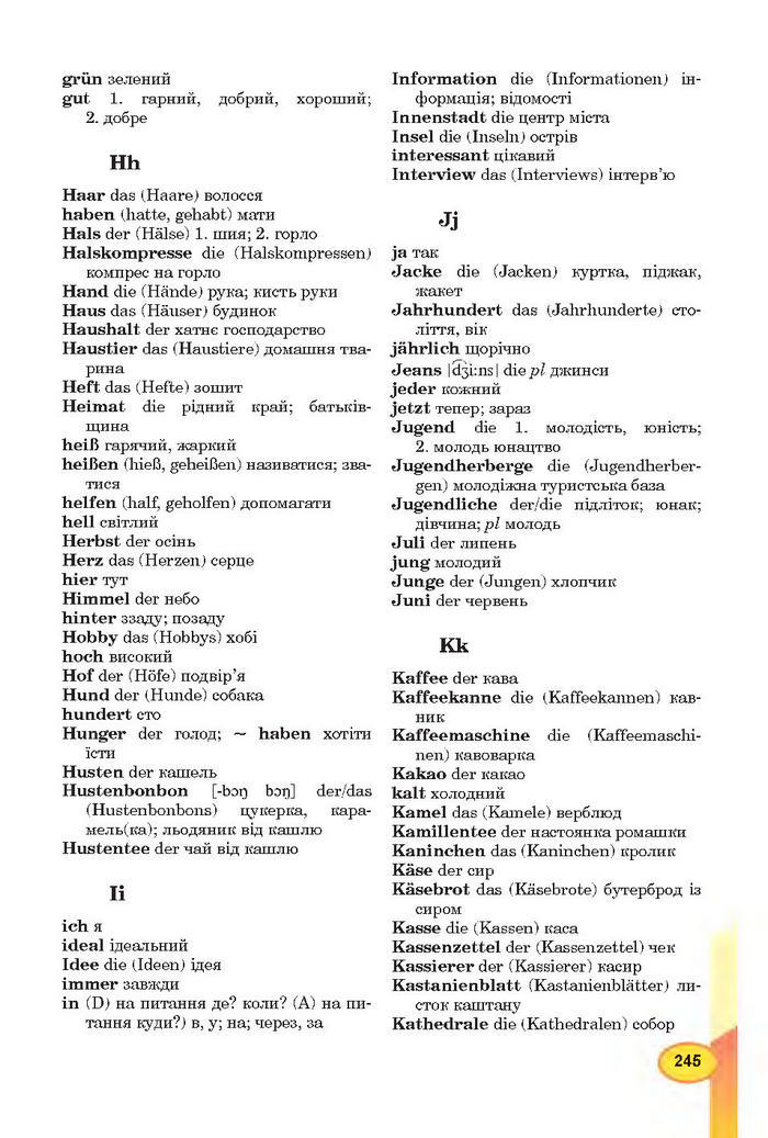 Підручник Німецька мова 7 клас Горбач