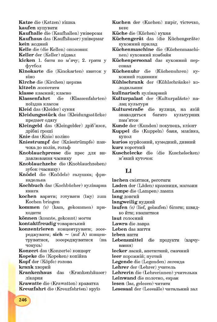 Підручник Німецька мова 7 клас Горбач