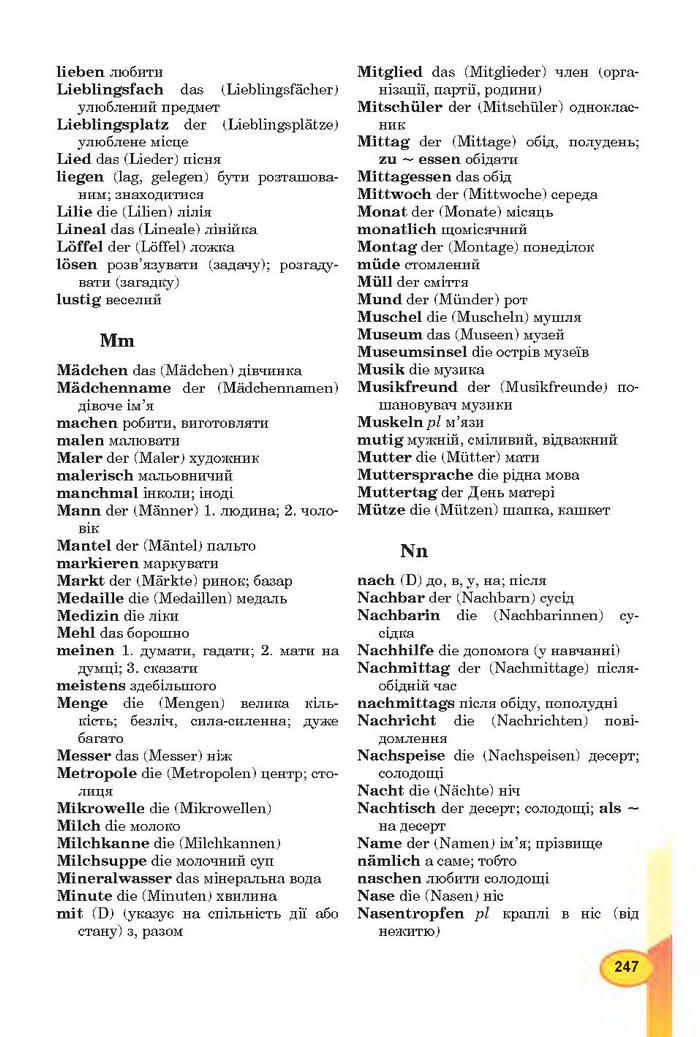Підручник Німецька мова 7 клас Горбач