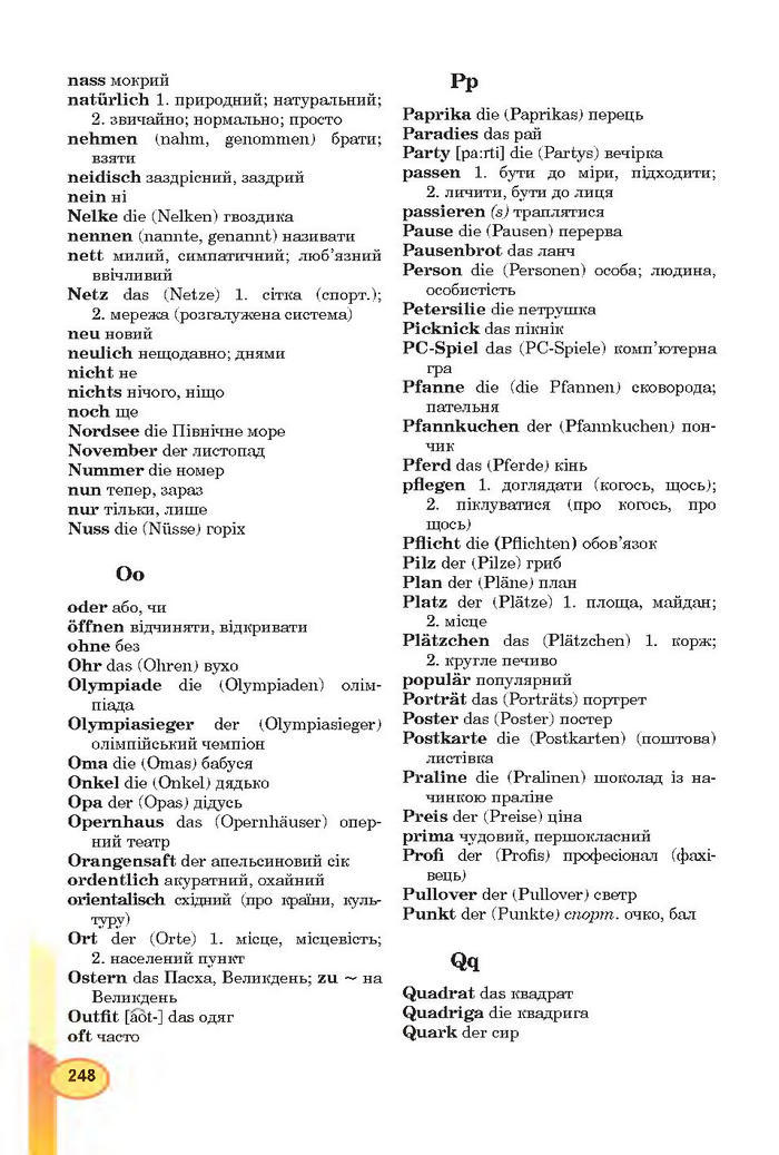 Підручник Німецька мова 7 клас Горбач
