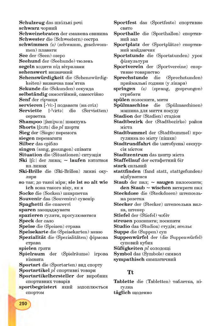 Підручник Німецька мова 7 клас Горбач