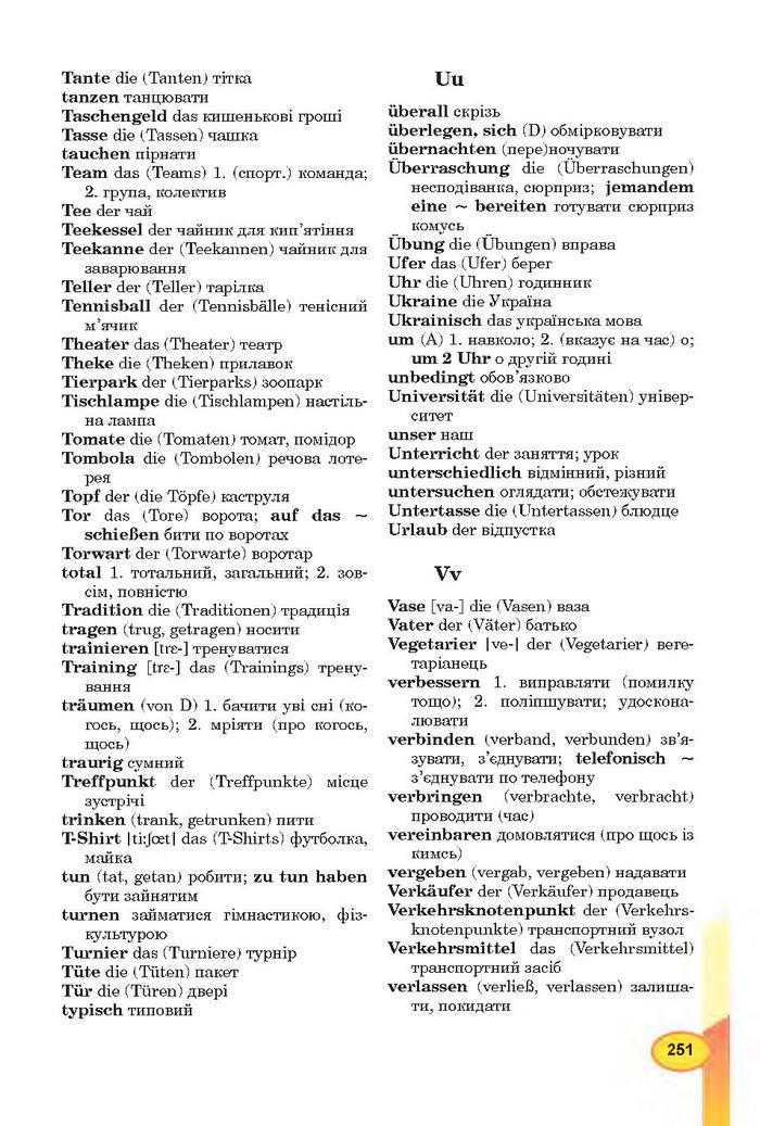 Підручник Німецька мова 7 клас Горбач