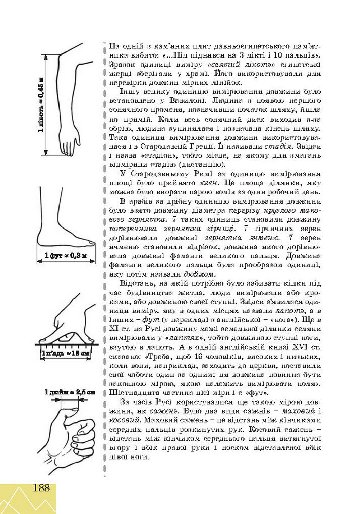 Підручник Геометрія 7 клас Апостолова 2015